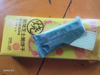 菲尝心动日式岩烧芝士薄脆饼干网红咸味