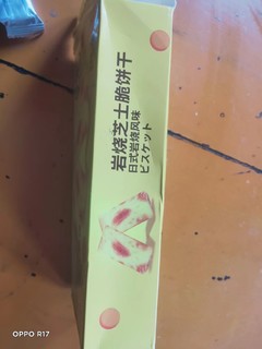 菲尝心动日式岩烧芝士薄脆饼干网红咸味