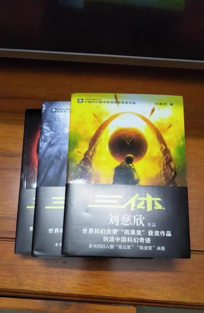 重庆出版社科幻小说