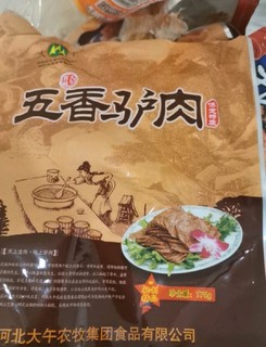 冬季美食驴肉推荐