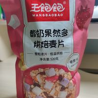 世界杯熬夜看球，饿了就冲杯麦片吧