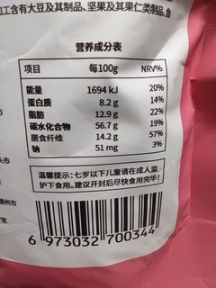 世界杯熬夜看球，饿了就冲杯麦片吧