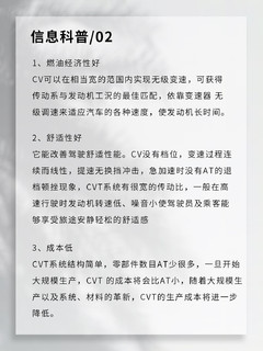 CVT变速箱