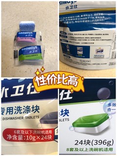 洗碗块小盘点2，使用感、性价比哪家强？