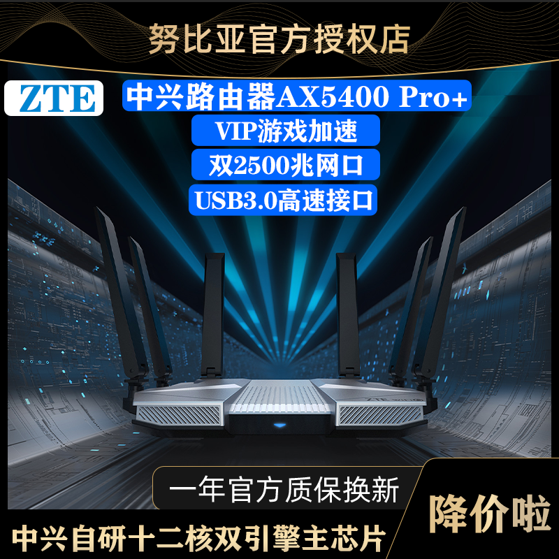 双2.5GE网口路由器只卖600元，你敢信！？为NAS而生，中兴AX5400Pro+来了