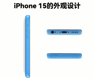 iPhone 15 Ultra，现以iPhone 5c形式展现。