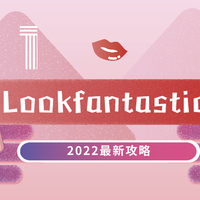 LOOKFANTASTIC 母亲节美妆精选套装