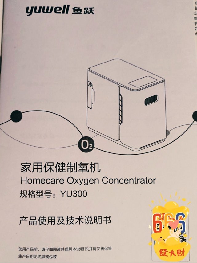 老人可用制氧机，对肺好