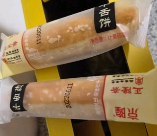 京隆 酥皮牛舌饼900g 老北京特产 椒盐味营