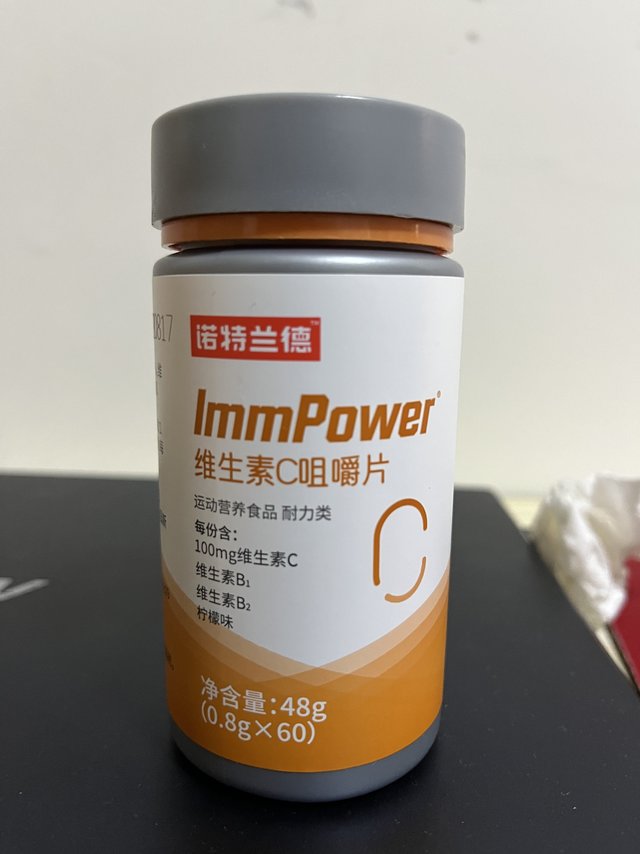 诺特兰德维生素C咀嚼片