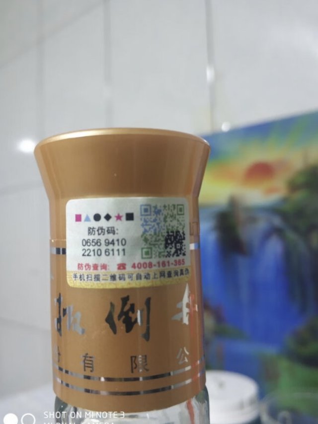 扳倒小酒，小杯入口