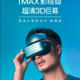 新一代头显标杆Goovis G3 Max，足不出户享受极致影音体验