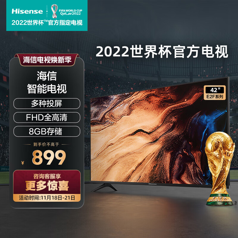需要买个小电视，放在卧室看世界杯吗？附挑选电视尺寸指南