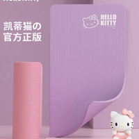 Hello Kitty 凯蒂猫 瑜伽垫