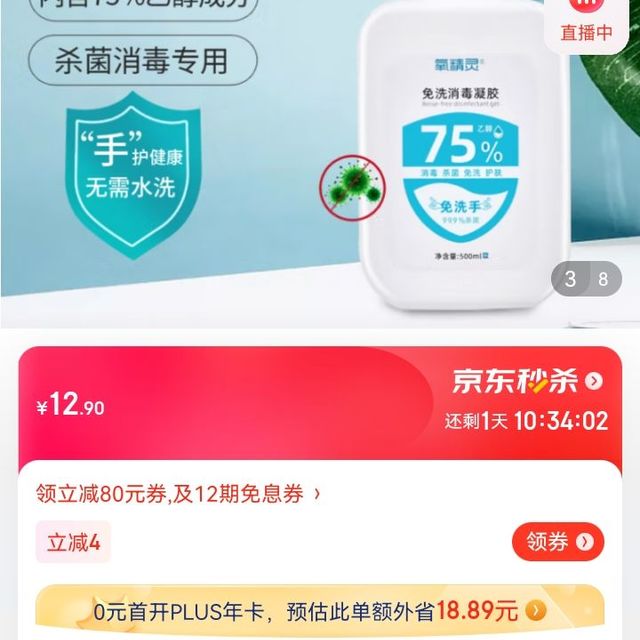 氧精灵酒精75%免洗洗手液消毒液凝胶速干型5