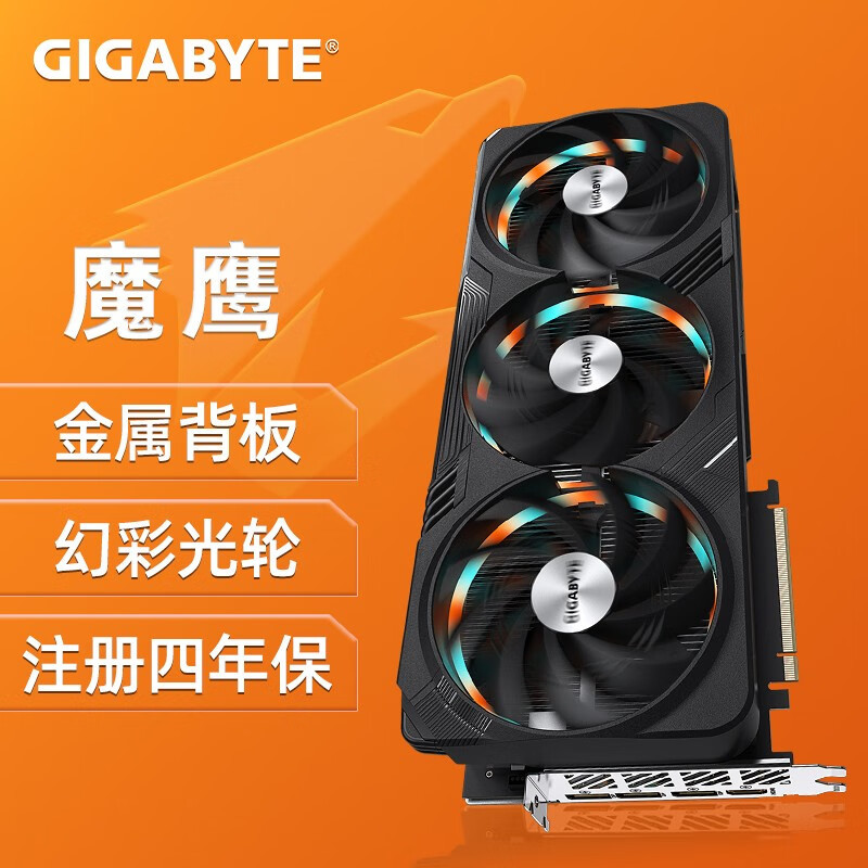 “魔鹰”展翅翱翔，新一代图形卡起飞，技嘉RTX4090 GAMING OC 24G魔鹰分享！