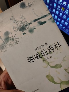 挪威的森林