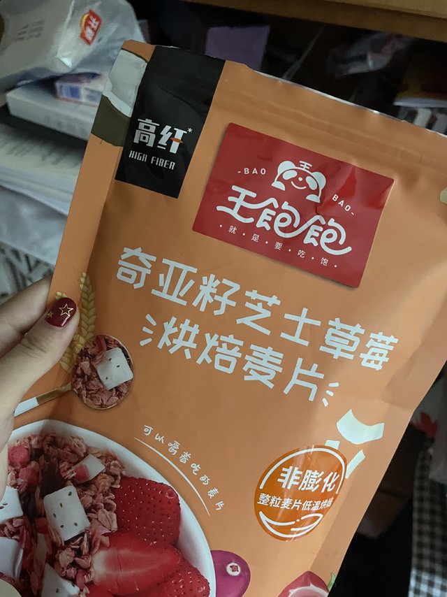 早餐不用愁了就吃这个王饱饱