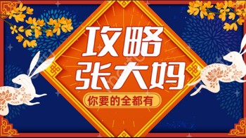 张大妈（值得买）使用攻略-萌新请进