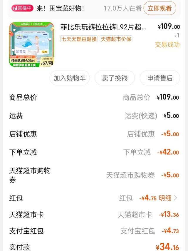 宝宝常用日用拉拉裤