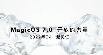科技东风｜荣耀公布 MagicOS 7.0 系统、网传英特尔新品发布时间、小米13系列新料