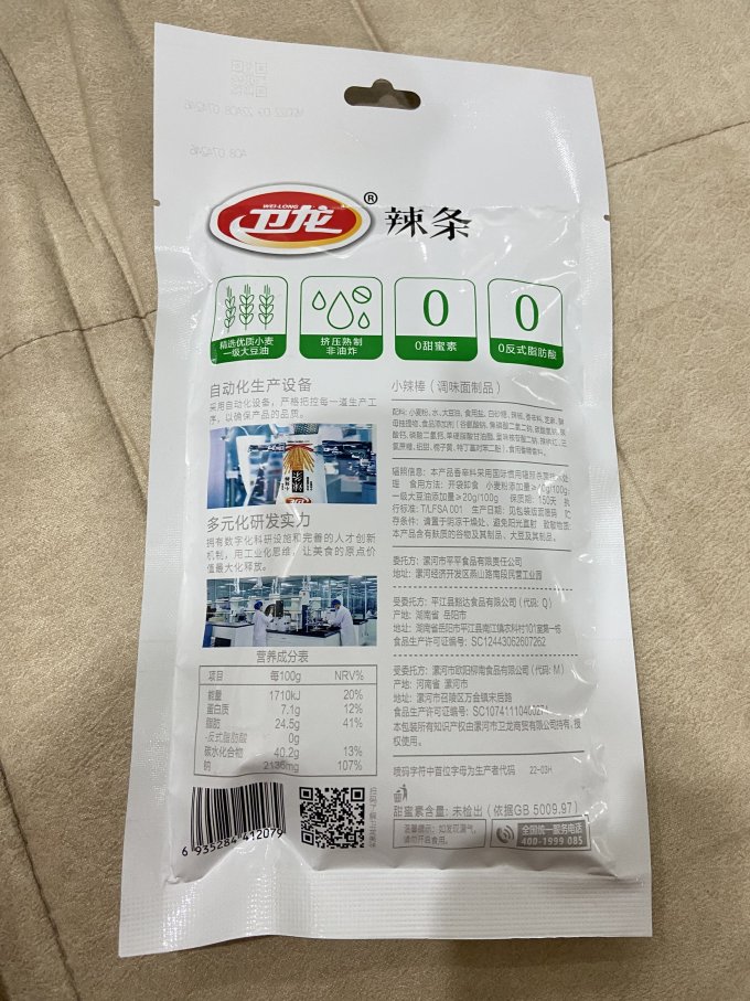 卫龙辣条小时候的味道