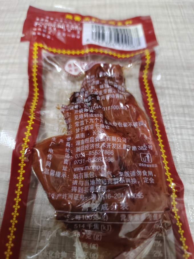 肉干肉脯