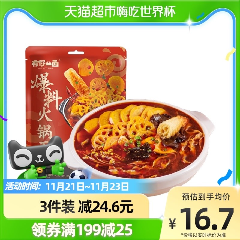 冬天来了一定要吃个小火锅---一人食版本来了！