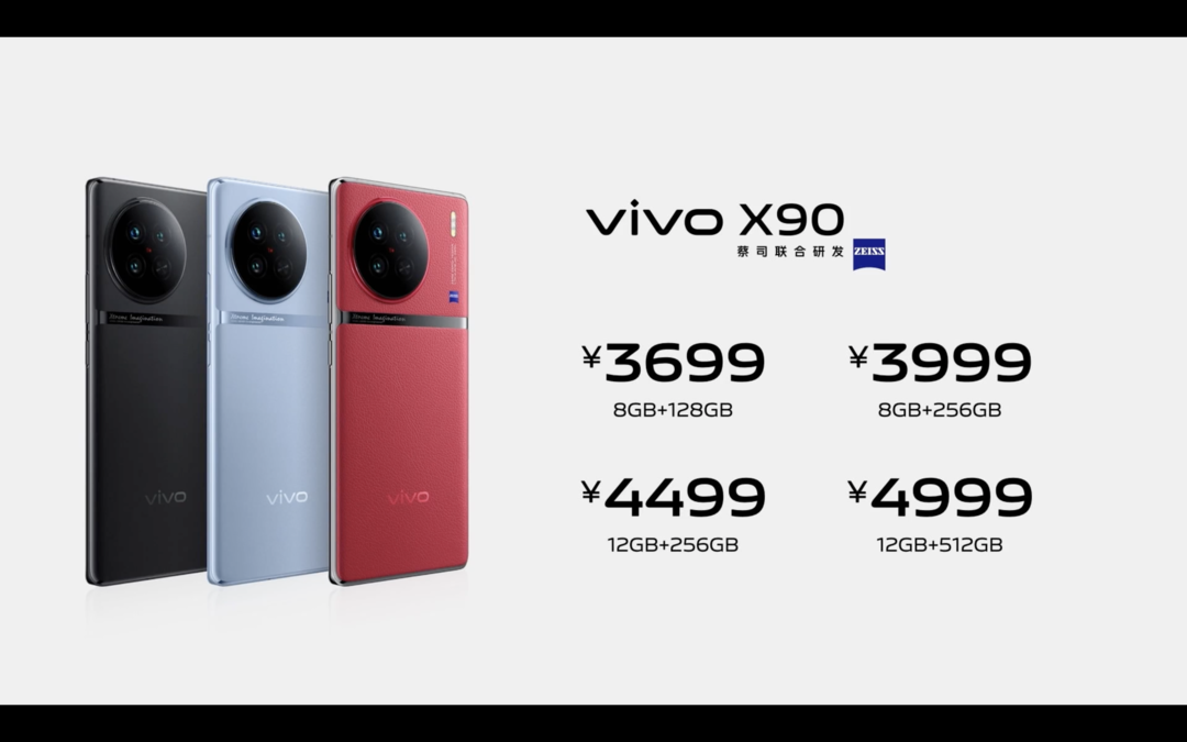 十年开篇之作：vivo X90 系列发布，旗舰影像、超越想象