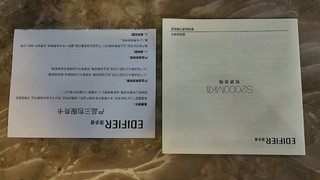 京东自营漫步者S2000MKIII 2.0有源音箱晒单