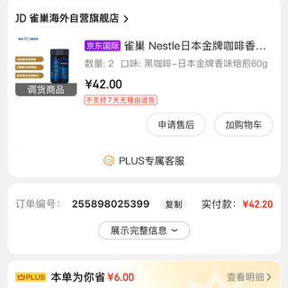 这杯速溶咖啡的香味竟然飘到了隔壁办公室