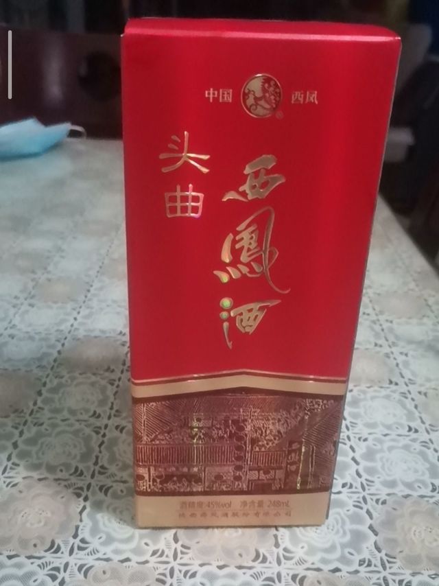 双十一第十七弹:西凤头曲