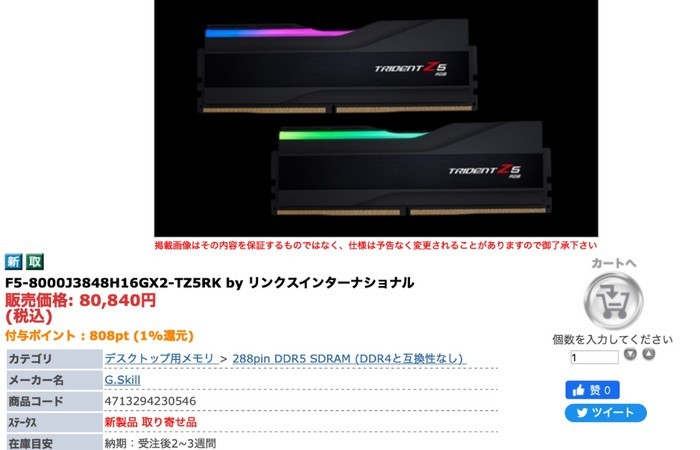 芝奇发布出厂高达8000MHz“幻光戟”DDR5内存
