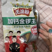 炫到停不下来的火腿肠