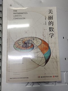 美丽的数学 ，美丽的思维