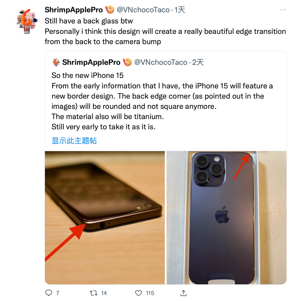 苹果 iPhone 15 新料：有钛合金机身版本、后盖微曲边框