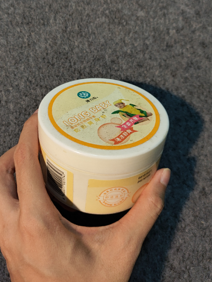 隆力奇婴儿爽身粉