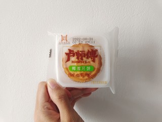 最好吃的椰蓉月饼，还得是卢师傅