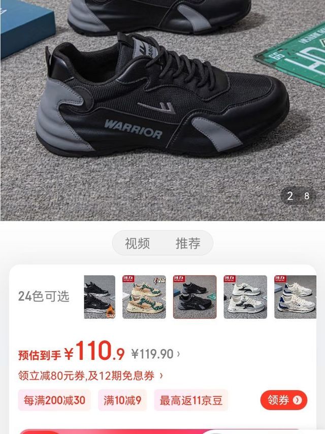 回力男鞋阿甘鞋男防滑保暖运动鞋2022年秋冬