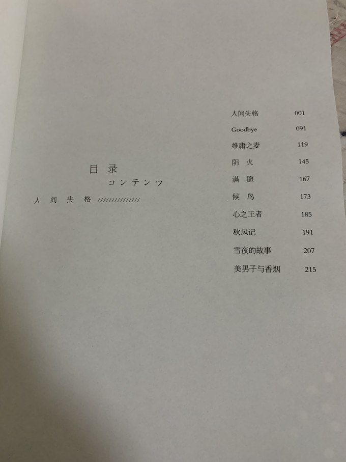 江苏人民出版社文学诗歌