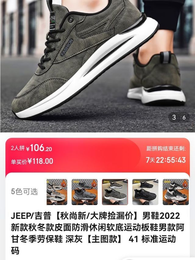 JEEP/吉普【秋尚新/大牌捡漏价】男鞋2022新