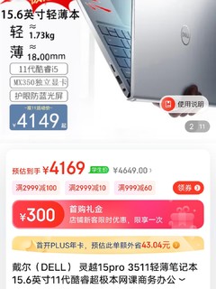 戴尔（DELL） 灵越15pro 3511轻薄笔记本15.