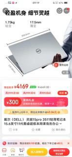 戴尔（DELL） 灵越15pro 3511轻薄笔记本15.