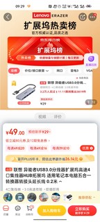 联想 异能者USB3.0分线器扩展坞高速4口集线