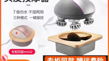 breo倍轻松头部按摩器mini pro/scalp mini2头皮热敷按摩龙抓手