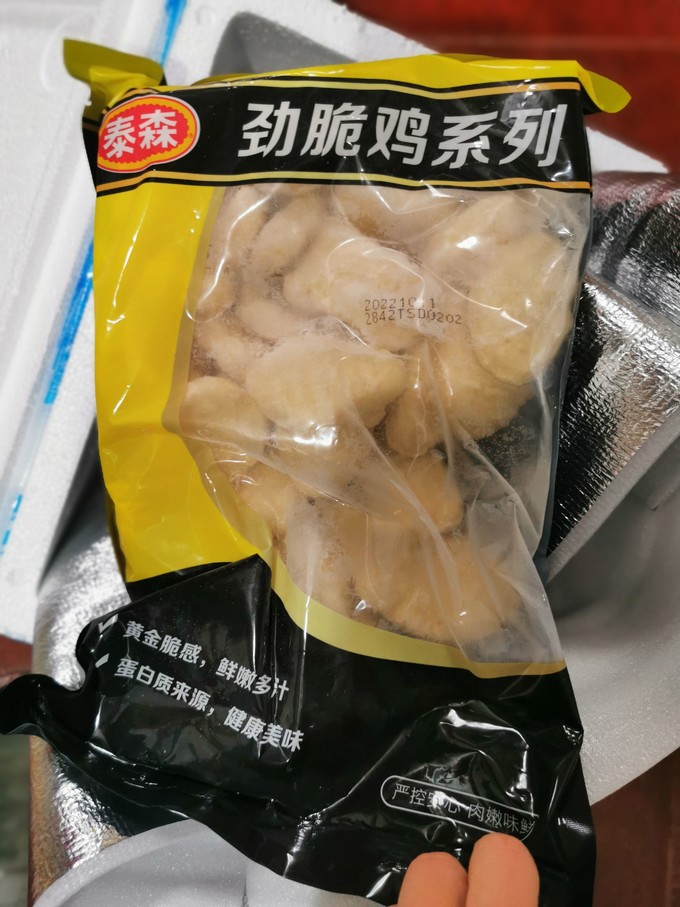 泰森油炸半成品