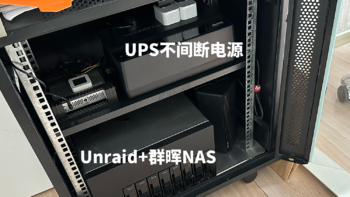 极客自习室 篇十：爽玩NAS的最后一步，Unraid和群晖共用UPS不间断电源的方法分享 