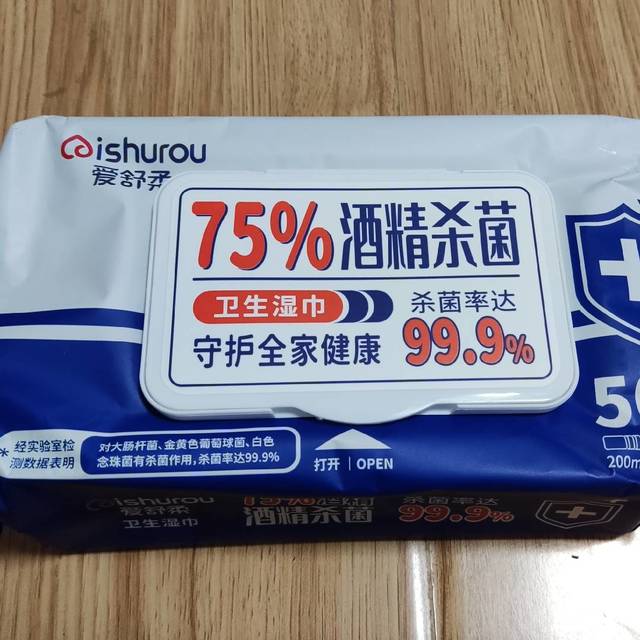 爱舒柔 75%酒精湿巾 消毒更方便