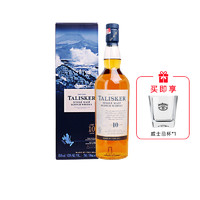 泰斯卡10年单一麦芽苏格兰威士忌Talisker英国原装进口洋酒烈酒