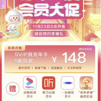 数码 篇九：148元的百度网盘年卡，买1得4！